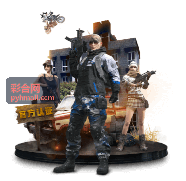 彩合网双色球开奖公告
